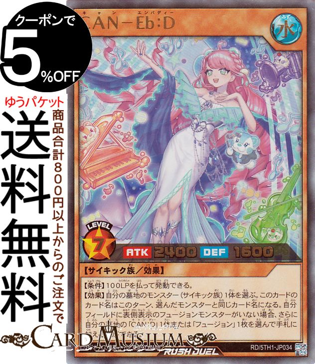 楽天市場】遊戯王ラッシュデュエル ウルトラの通販