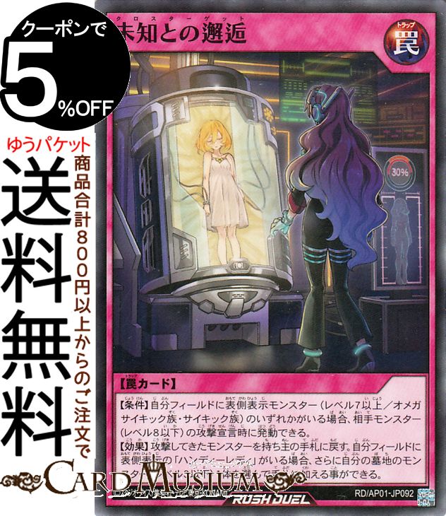遊戯王ラッシュデュエル 未知との邂逅(ノーマル) デビルズ・セレモニー（AP01） |　 通常罠　 ノーマル