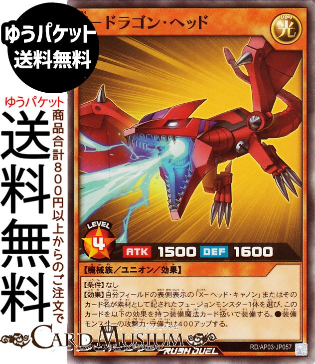 楽天市場】遊戯王 y‐ドラゴン・ヘッド ユニオンの降臨 パラレルの通販