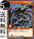 遊戯王ラッシュデュエルカード 宮殿のガーゴイル レア ガクト・ロア・ロミンRD/CP Yugioh! キャラクターパック 効果モンスター 光属性 悪魔族 レア