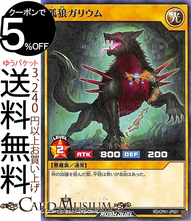 ɥߥ塼ࡡŷԾŹ㤨ͷåǥ奨륫 ϵꥦ Ρޥ ȡߥRD/CP Yugioh! 饯ѥå ̾󥹥 ° ² ΡޥפβǤʤ40ߤˤʤޤ