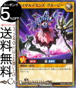 遊戯王ラッシュデュエルカード ロイヤルデモンズ・グルーピー ノーマル ガクト・ロア・ロミンRD/CP Yugioh! キャラクターパック 通常モンスター 光属性 悪魔族 ノーマル