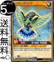 遊戯王ラッシュデュエルカード ハウリングバード ノーマル ガクト・ロア・ロミンRD/CP Yugioh! キャラクターパック 通常モンスター 光属性 サイキック族 ノーマル