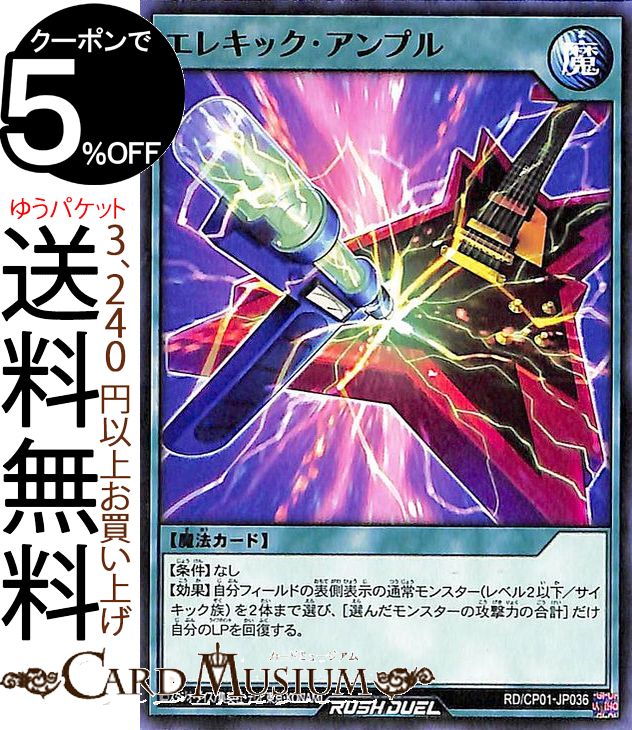 遊戯王ラッシュデュエルカード エ