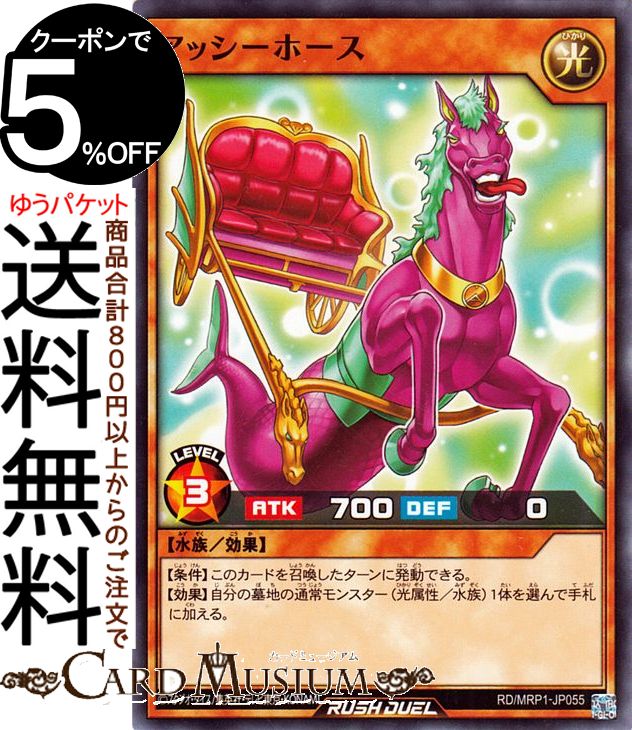 ͷ åǥ奨 åۡ(Ρޥ) ᥬɥѥå RD/MRP1 Yugioh! | ͷåǥ奨 ̥󥹥 ° ² Ρޥ