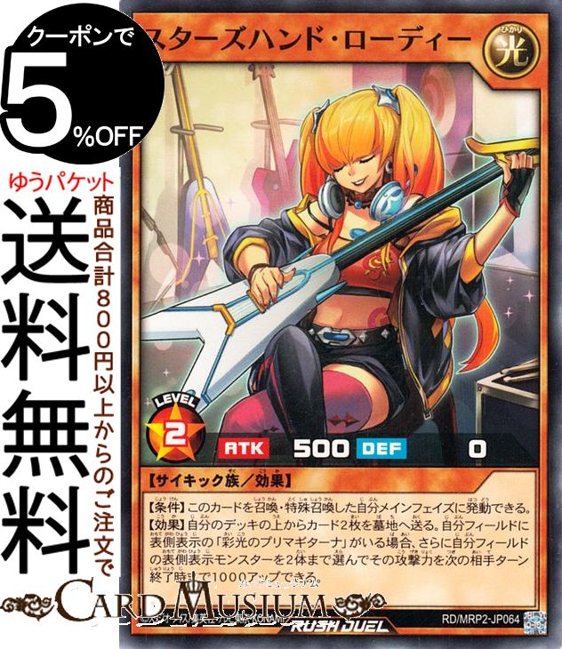 最安値 遊戯王ラッシュデュエル スリーブ 未開封 プロモ - メルカリ