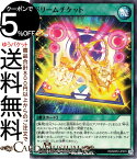 遊戯王ラッシュデュエル ドリームチケット(ノーマル) メガロードパック2（RD/MRP2） | 通常魔法 ノーマル