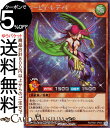 遊戯王ラッシュデュエル ハーピィ・レディ1(シークレットレア) ゴッドブレス・ウィング(RD/TB01) | 効果モンスター 風属性 鳥獣族 シークレット レア