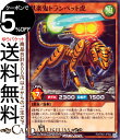 遊戯王ラッシュデュエル 獣楽鬼トランペット虎(ノーマル) ゴッドブレス・ウィング(RD/TB01) | 楽器 がっき 効果モンスター 風属性 獣族 ノーマル