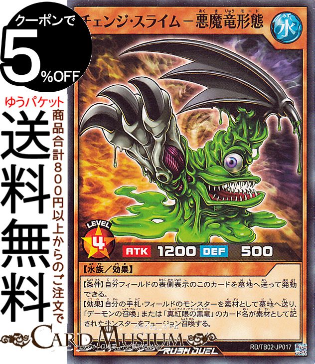 楽天市場】遊戯王 悪魔竜の通販