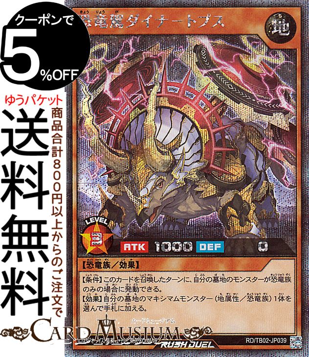 楽天市場】遊戯王ラッシュデュエル シークレットの通販 楽天市場】遊戯王ラッシュデュエル シークレットの通販