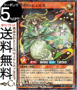 遊戯王ラッシュデュエル 夢中のシュエル(ノーマルパラレル) トリプルビルドパック エボリューション・インパクト(TB02) | 効果モンスター 光属性 昆虫族 ノーマルパラレル
