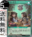 遊戯王ラッシュデュエル 夢中の甘言(スーパーレア) トリプルビルドパック エボリューション・インパクト(TB02) | 通常魔法 スーパー レア