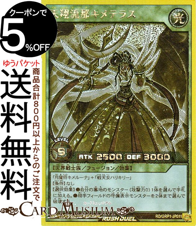 ͷ åǥ奨  ŷήᥭƥ饹 ɥå쥢 ɥåѥåRD/GRP1 Yugioh! |ͷ...