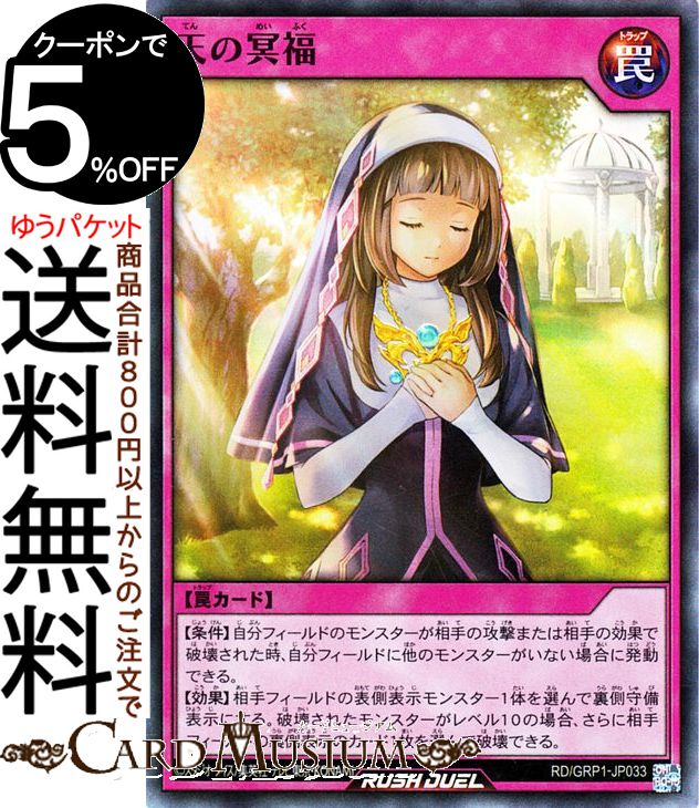 ͷ åǥ奨  ŷ̽ʡ ѡ쥢 ɥåѥåRD/GRP1 Yugioh! |ͷåǥ奨륫...