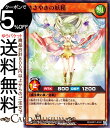 遊戯王 ラッシュデュエル カード ささやきの妖精 ノーマル ゴールドラッシュパックRD/GRP1 Yugioh 遊戯王ラッシュデュエルカード 効果モンスター 風属性 魔法使い族 ノーマル