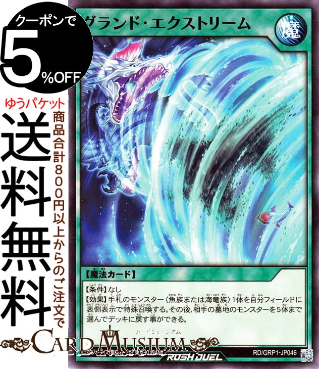 遊戯王 ラッシュデュエル カード グ