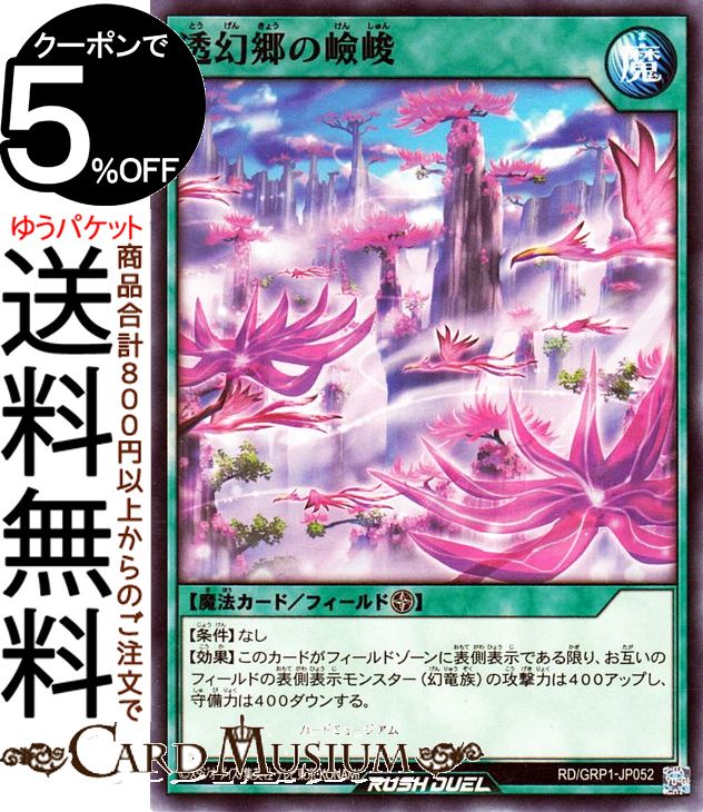 ͷ åǥ奨  Ʃս Ρޥ ɥåѥåRD/GRP1 Yugioh! |ͷåǥ奨륫...