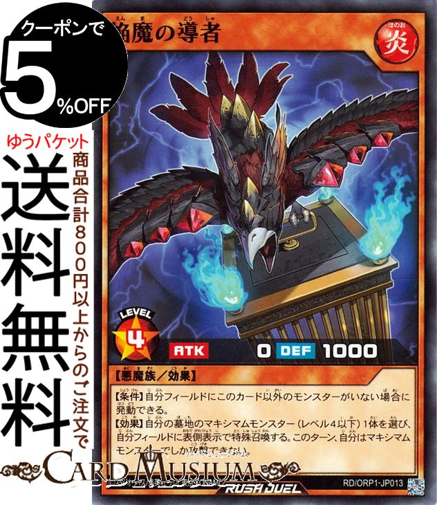 ͷåǥ奨 Ƴ(Ρޥ) Сåѥå RDORP1 Yugioh! | ̥󥹥 ° ²