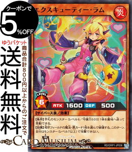 遊戯王ラッシュデュエル エクスキューティー・ラム(ノーマル) オーバーラッシュパック RDORP1 Yugioh! | 効果モンスター 炎属性 サイバース族