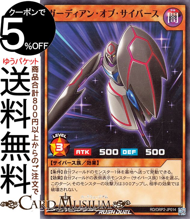 楽天市場】遊戯王 ガーディアン・オブ（ホビー）の通販