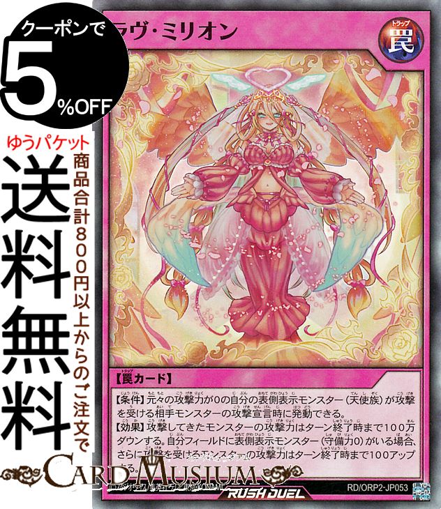 楽天市場】遊戯王ラッシュデュエル オーバーラッシュパック2の通販 楽天市場】遊戯王ラッシュデュエル オーバーラッシュパック2の通販