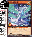 遊戯王ラッシュデュエル 碧牙の爆速竜(ノーマル) オーバーラッシュパック2(RD/ORP2) | 効果モンスター 光属性 ドラゴン族 ノーマル