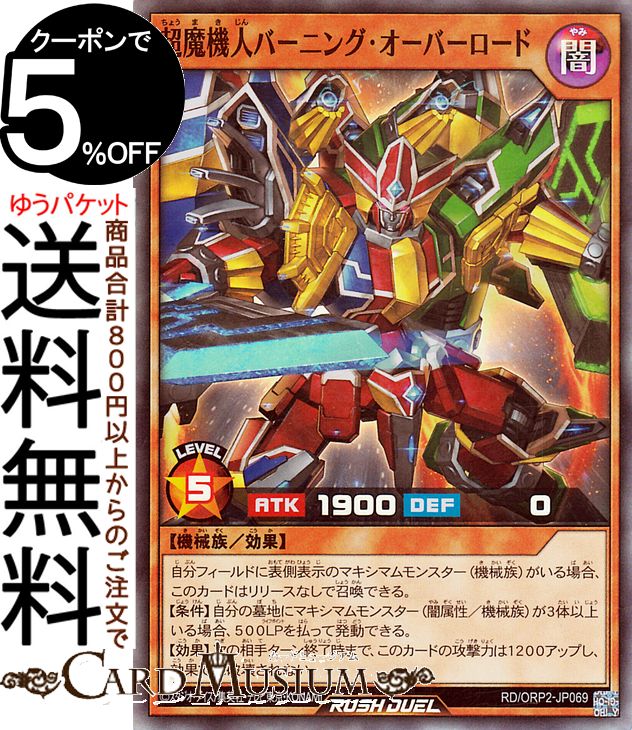 楽天市場】遊戯王ラッシュデュエル オーバーラッシュパック2の通販 楽天市場】遊戯王ラッシュデュエル オーバーラッシュパック2の通販