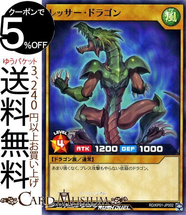 遊戯王ラッシュデュエルカード レ