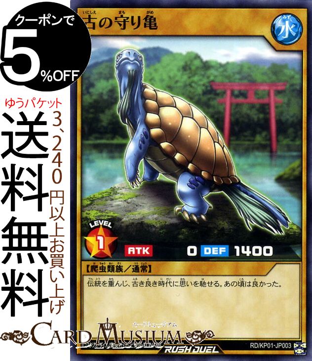 ͷåǥ奨륫 Ťμ굵 Ρޥ Ķ®Υå!! RDKP Yugioh! Rassyudelyu ͷ ...