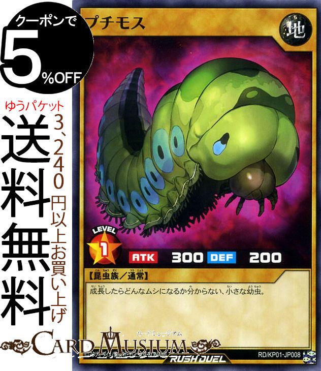 ͷåǥ奨륫 ץ⥹ Ρޥ Ķ®Υå!! RDKP Yugioh! Rassyudelyu ͷ å...