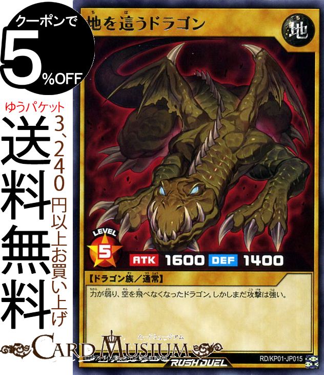 楽天市場】地を這うドラゴンの通販