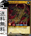 遊戯王ラッシュデュエルカード 地を這うドラゴン レア 超速のラッシュロード RDKP Yugioh Rassyudelyu 遊戯王 ラッシュデュエル カード 通常モンスター 地属性 ドラゴン族 レア