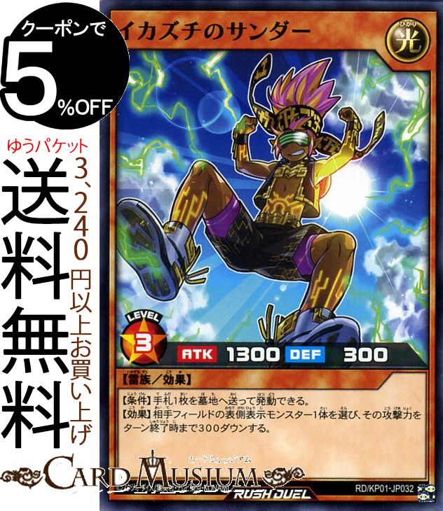 ͷåǥ奨륫 Υ Ρޥ Ķ®Υå!! RDKP Yugioh! Rassyudelyu ͷ...