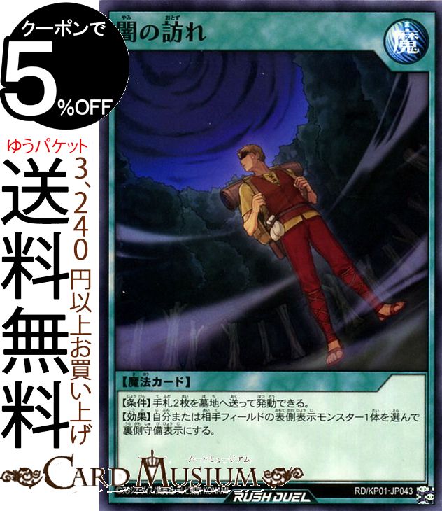 ͷåǥ奨륫 Ǥˬ Ρޥ Ķ®Υå!! RDKP Yugioh! Rassyudelyu ͷ åǥ奨  ̾ˡ Ρޥ