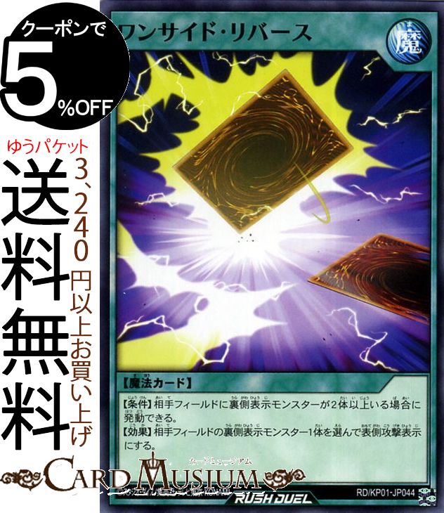 遊戯王ラッシュデュエルカード ワ