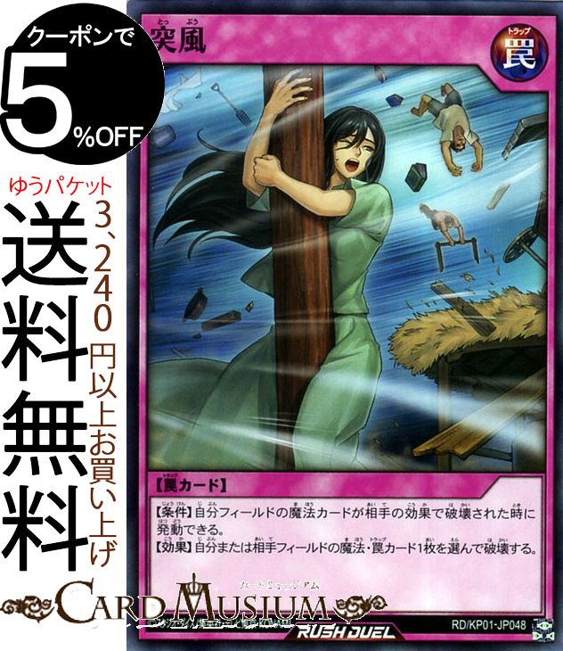 ͷåǥ奨륫  Ρޥ Ķ®Υå!! RDKP Yugioh! Rassyudelyu ͷ å...