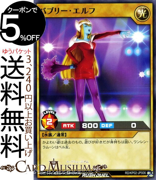 ͷåǥ奨륫 Х֥꡼ Ρޥ سΥ饤ȥ˥󥰥åRDKP02 Yugioh! ̾󥹥 °...