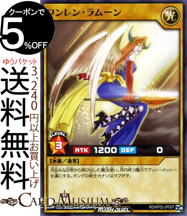 遊戯王ラッシュデュエルカード ワ