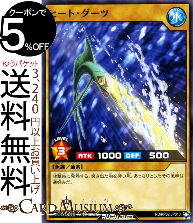 ͷåǥ奨륫 ҡȡ Ρޥ سΥ饤ȥ˥󥰥åRDKP02 Yugioh! ̾󥹥 ° ...