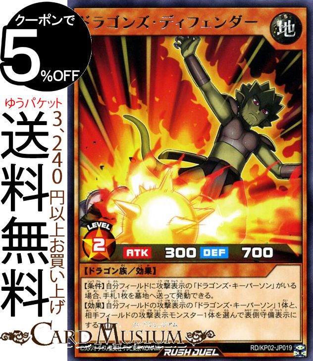 ͷåǥ奨륫 ɥ饴󥺡ǥե 쥢 سΥ饤ȥ˥󥰥åRDKP02 Yugioh! ̥󥹥 ...