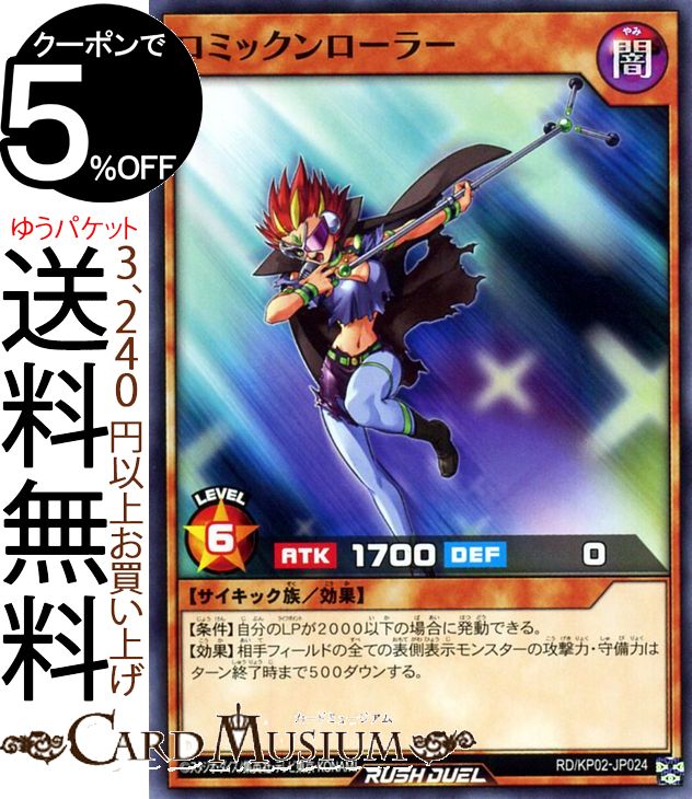 ͷåǥ奨륫 ߥå顼 Ρޥ سΥ饤ȥ˥󥰥åRDKP02 Yugioh! ̥󥹥 °...