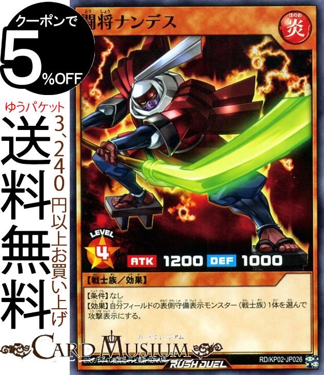 ͷåǥ奨륫 Ʈʥǥ Ρޥ سΥ饤ȥ˥󥰥åRDKP02 Yugioh! ̥󥹥 ° ...