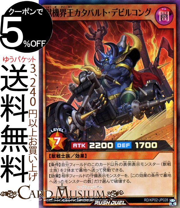 ͷåǥ奨륫 õѥȡǥӥ륳 ѡ쥢 سΥ饤ȥ˥󥰥åRDKP02 Yugioh! ...