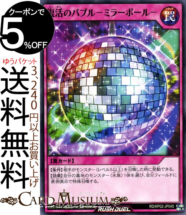 ͷåǥ奨륫 ΥХ֥−ߥ顼ܡ Ρޥ سΥ饤ȥ˥󥰥åRDKP02 Yugioh! ...