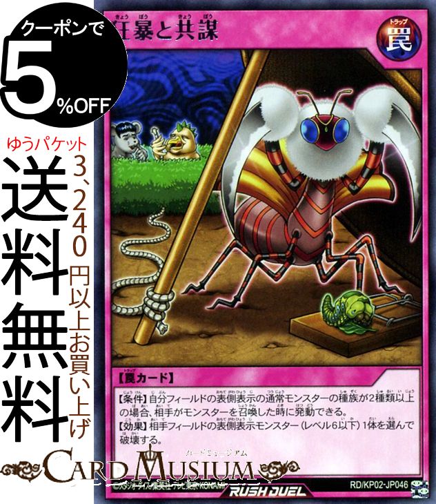 ͷåǥ奨륫 ˽ȶ 쥢 سΥ饤ȥ˥󥰥åRDKP02 Yugioh! ̾ 쥢