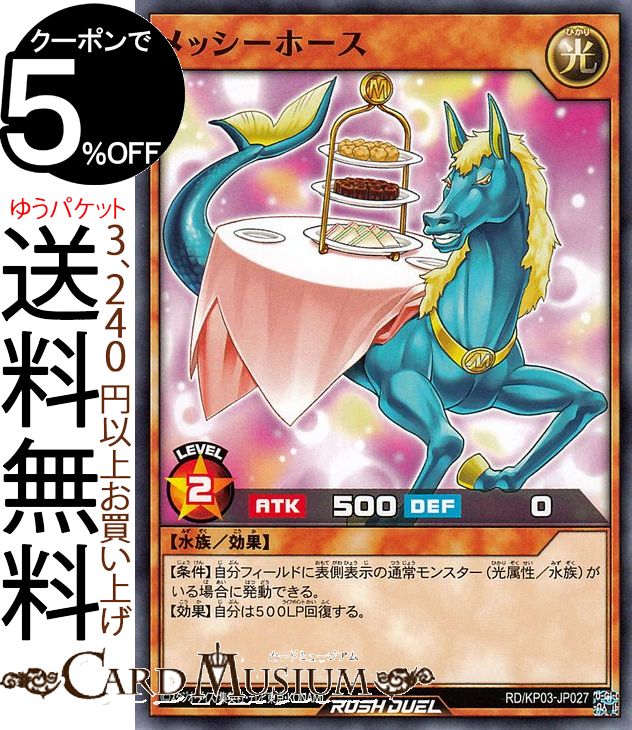 遊戯王ラッシュデュエルカード メ