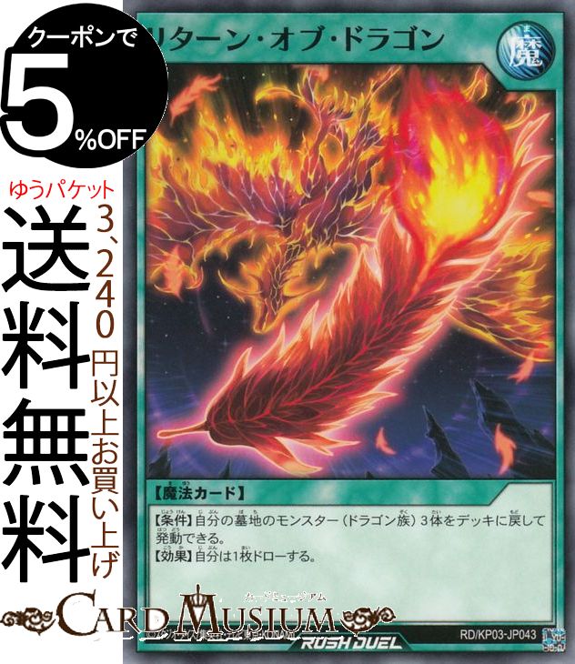 遊戯王ラッシュデュエルカード リ