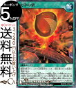 遊戯王ラッシュデュエルカード 火