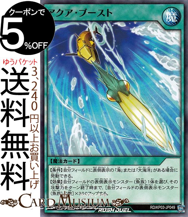 遊戯王ラッシュデュエルカード ア